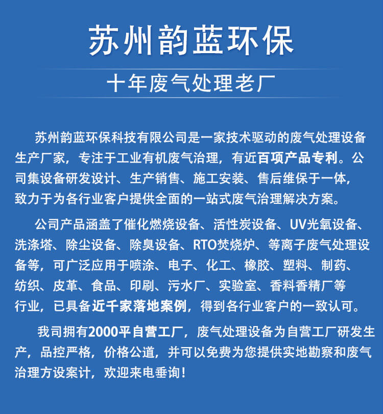 ?污水處理廠臭氣處理工藝方案及設(shè)備(圖2)