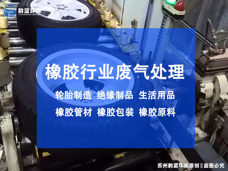 電纜廠廢氣處理用什么方案有效