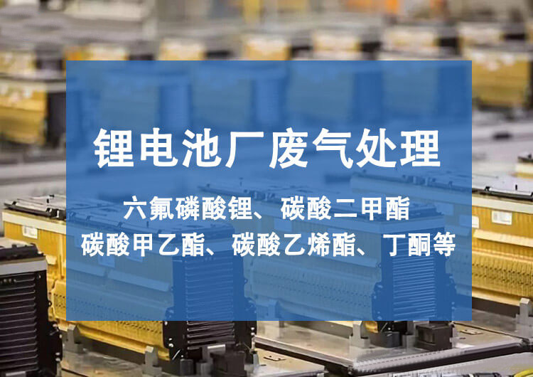 鉛酸電池廢氣排放標準，中國、歐盟、美國那個更嚴格